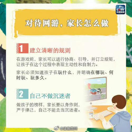 初中生学生沉迷网络游戏,中学生沉迷游戏怎么办