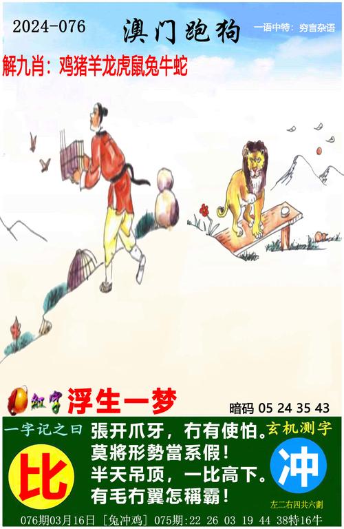 黄大仙一码中持肖,黄大仙一码中持肖大我彩坛