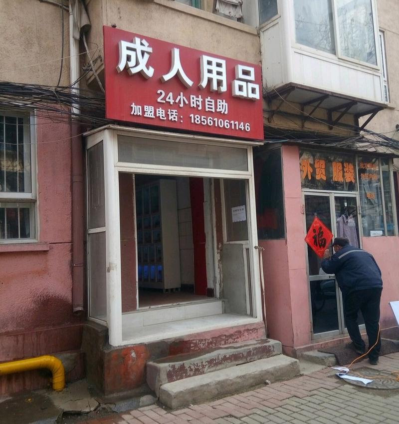 成人用品24无人售货店赚钱吗,成人用品无人售货店赚钱吗?