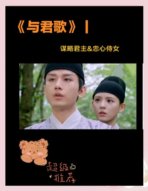 与君歌在线观看电视剧免费观看,与君歌电视剧免费观看完整版360