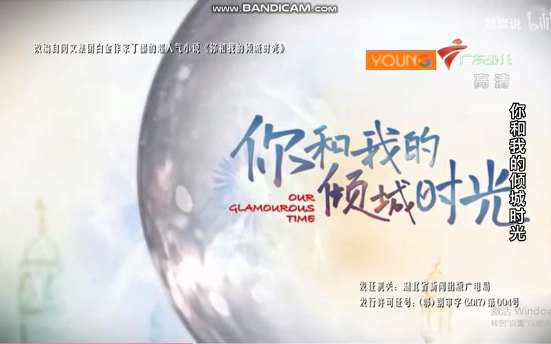 你和我的倾城时光,你和我的倾城时光小说