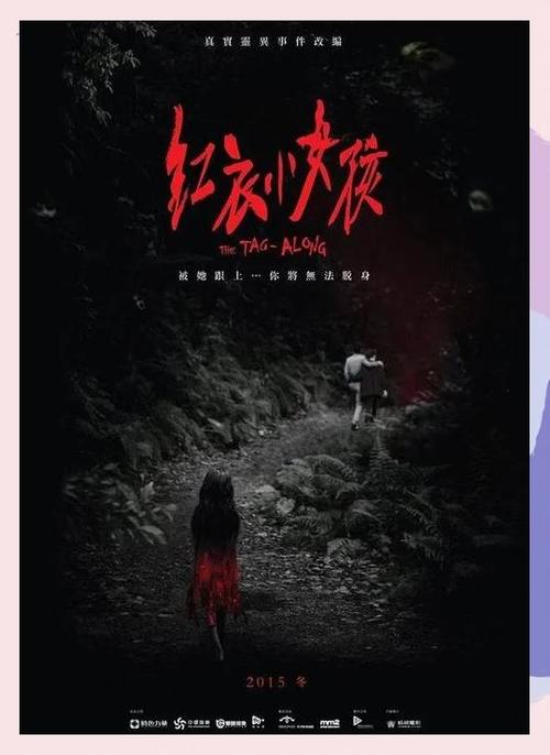 红衣小女孩2结局走出来了吗,红衣小女孩2结局走出来了吗