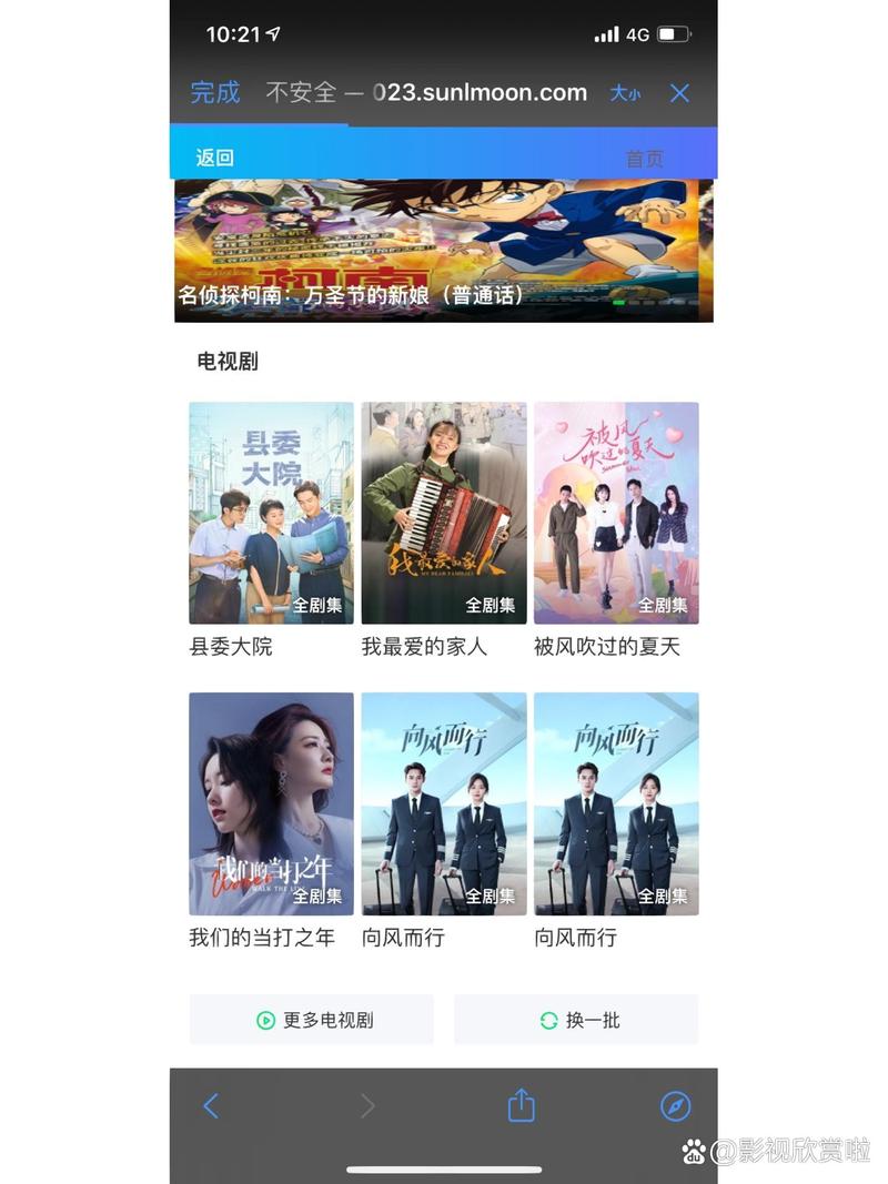 影视大全高清免费追剧,影视大全高清免费追剧app下载