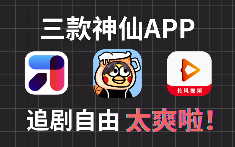 真不卡追剧软件,真不卡追剧软件下载