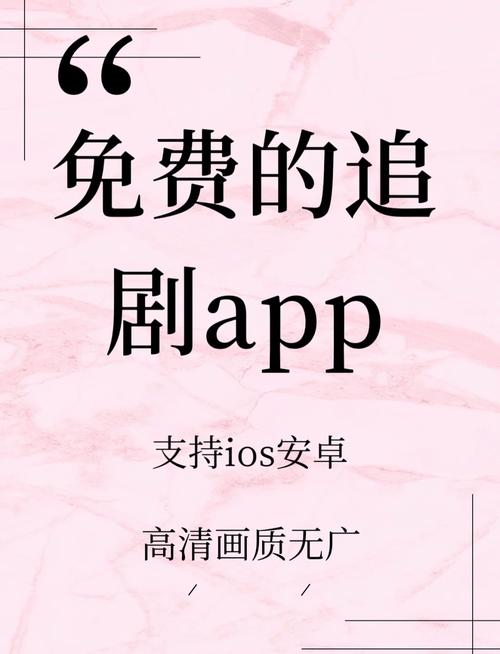 无需会员免费追剧软件,无需会员免费追剧软件 全免费