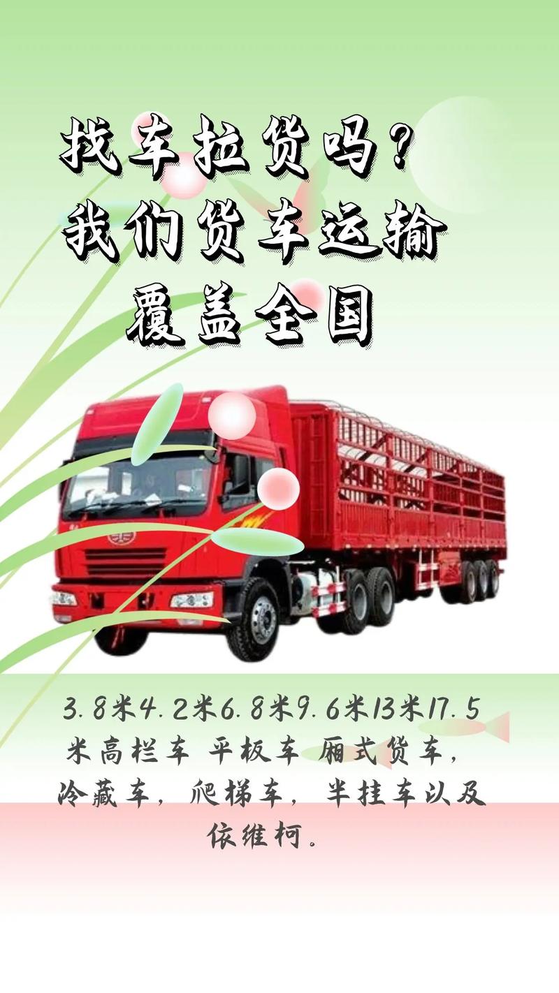 全国运车的物流有哪些,全国运车的物流有哪些公司