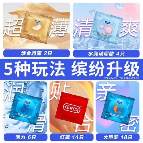 杜蕾斯成人用品价格,杜蕾斯成人用品价格表