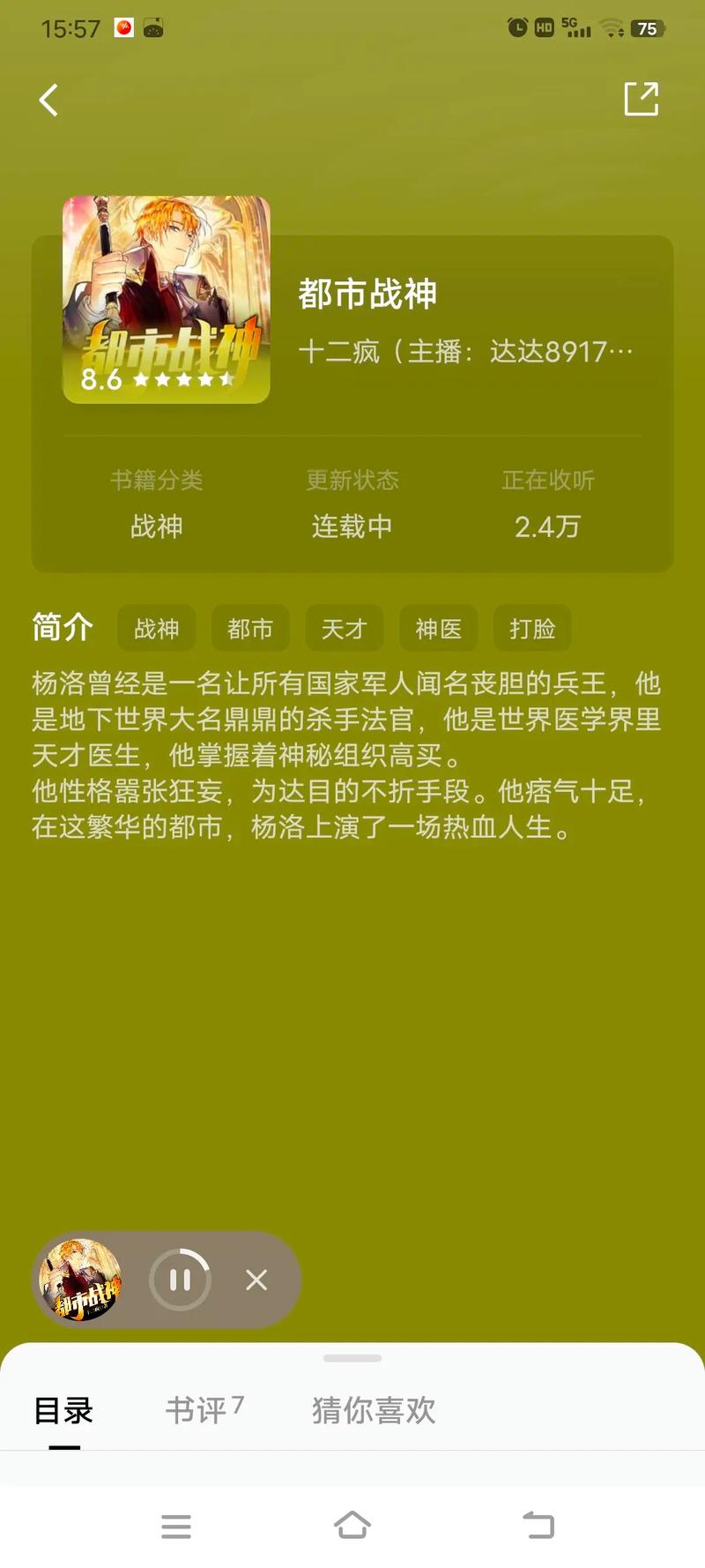 都市战神林北免费全文阅读,都市战神林北免费全文阅读奇快中文