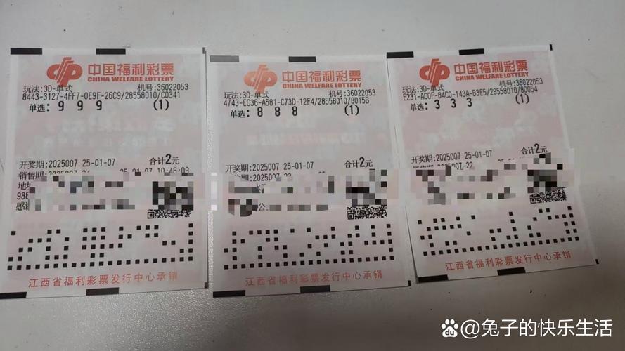 3地今天开奖结果,3地今天开奖结果出