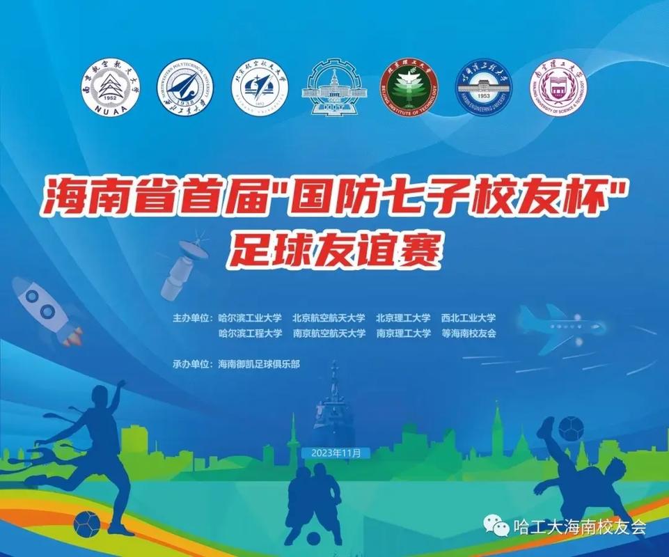 体育足球篮球赛事,体育足球篮球赛事有哪些