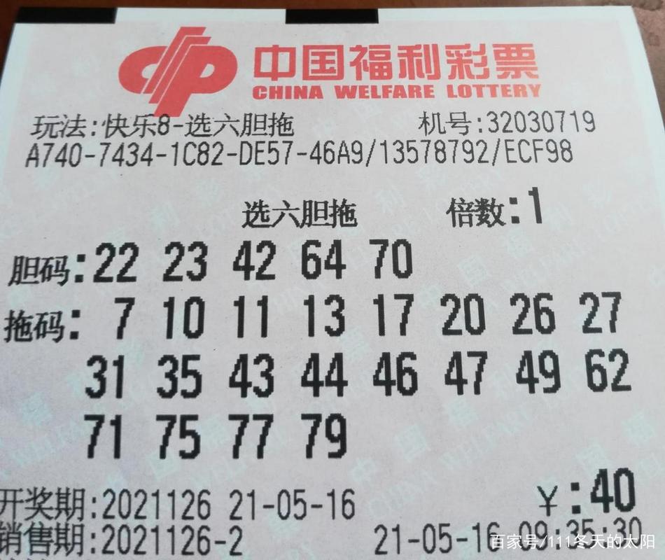 .快乐八开奖结果 开奖号码,快乐八开奖结果开奖号码图