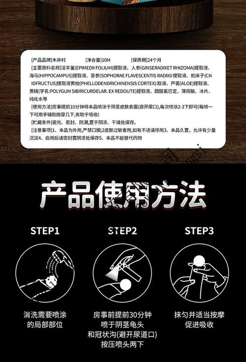 成人用品店持久,成人用品店持久药照片