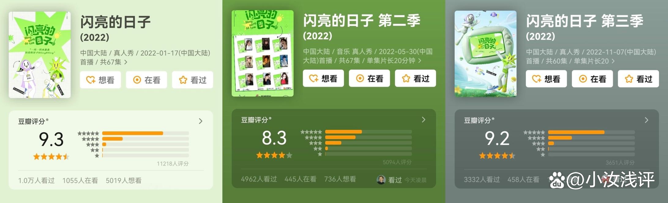 闪亮的日子第一季免费观看完整版高清,闪亮的日子第一季免费观看完整版高清下载