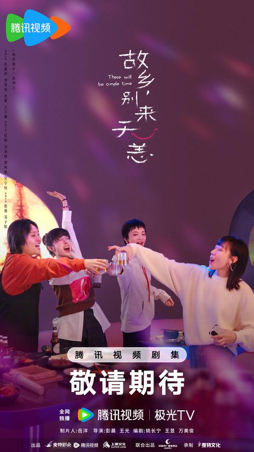 故乡别来无恙电视剧星辰影院,故乡别来无恙免费观看