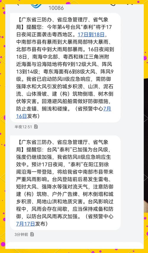 双台风确定不来广东,双台风 广东