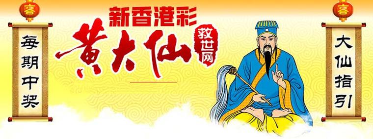黄大仙综合资料大全精准大仙,黄大仙综合资料大全精准大仙2023