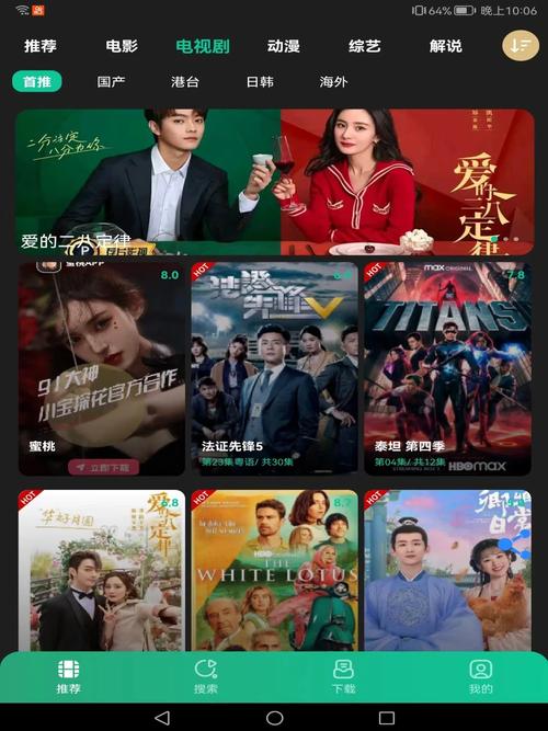 免费追剧软件无需会员版,免费追剧无vip软件