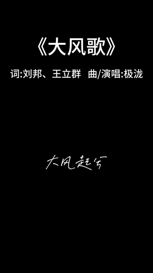 电视剧大风歌免费观看最新版,电视剧大风歌免费观看最新版全集