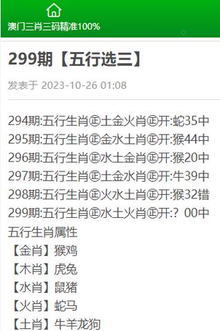 旧澳门神童免费资料网,澳门神童平特一肖马彩