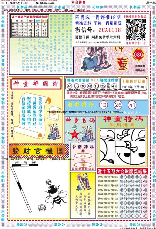 香港彩六合图图库,