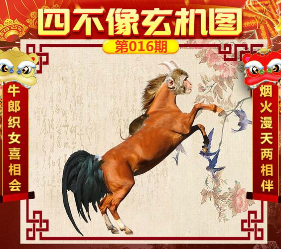 牛魔王精准四肖选一肖澳门,牛魔王四肖选一肖期期准资料